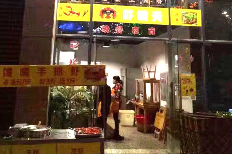 虾霸天自贡店