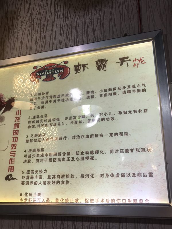 四川有名的小龙虾店加盟