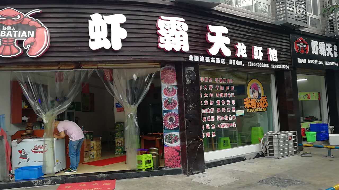 江阳区有名的小龙虾品牌招商
