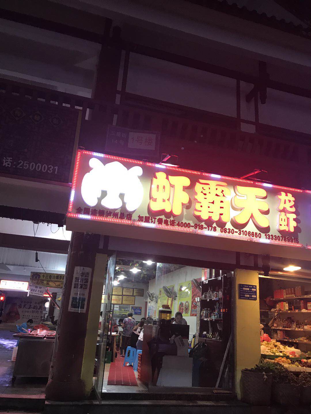 龙马潭区附近的小龙虾餐饮招商