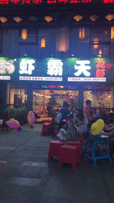泸县有名的小龙虾餐饮加盟