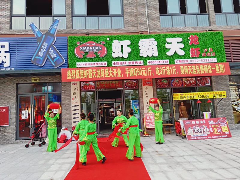 重庆有名的蒜泥小龙虾加盟