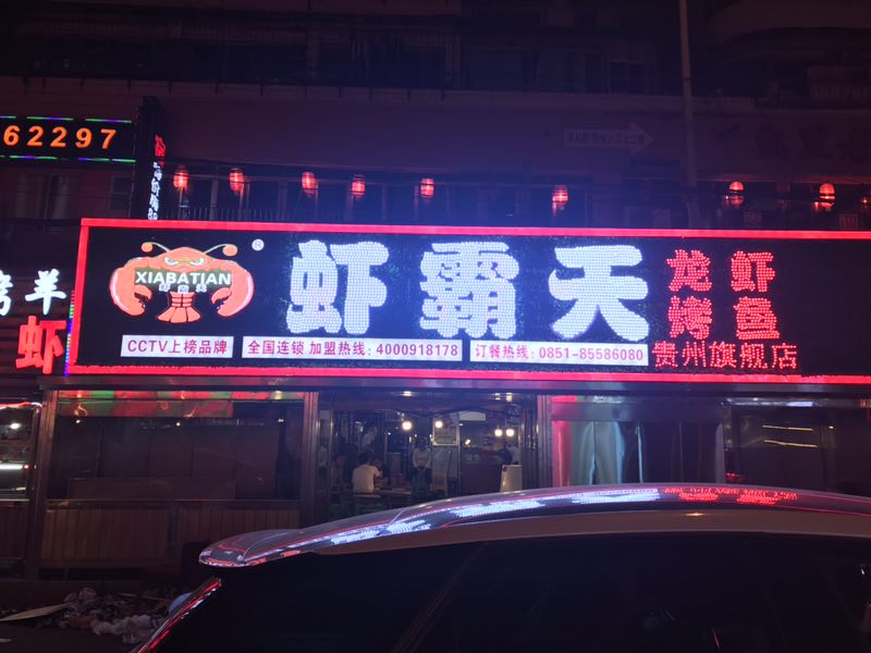 四川有名的油焖小龙虾排行榜
