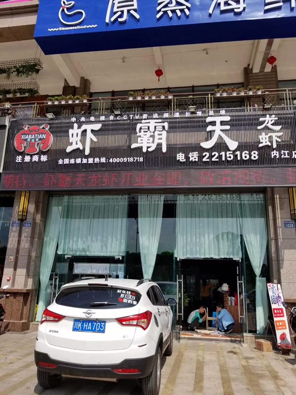 重庆附近的清蒸龙虾排行榜