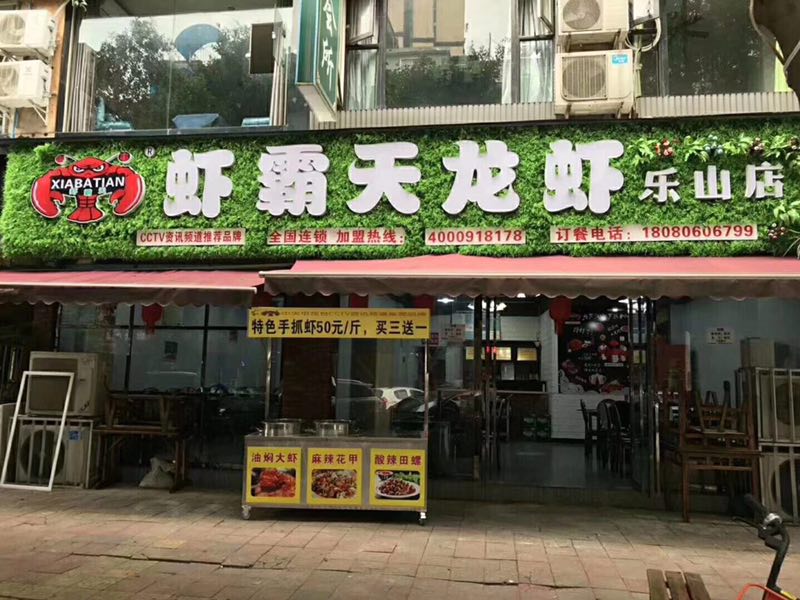 重庆有名的小龙虾餐厅招商