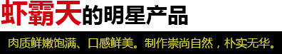 小龙虾连锁加盟