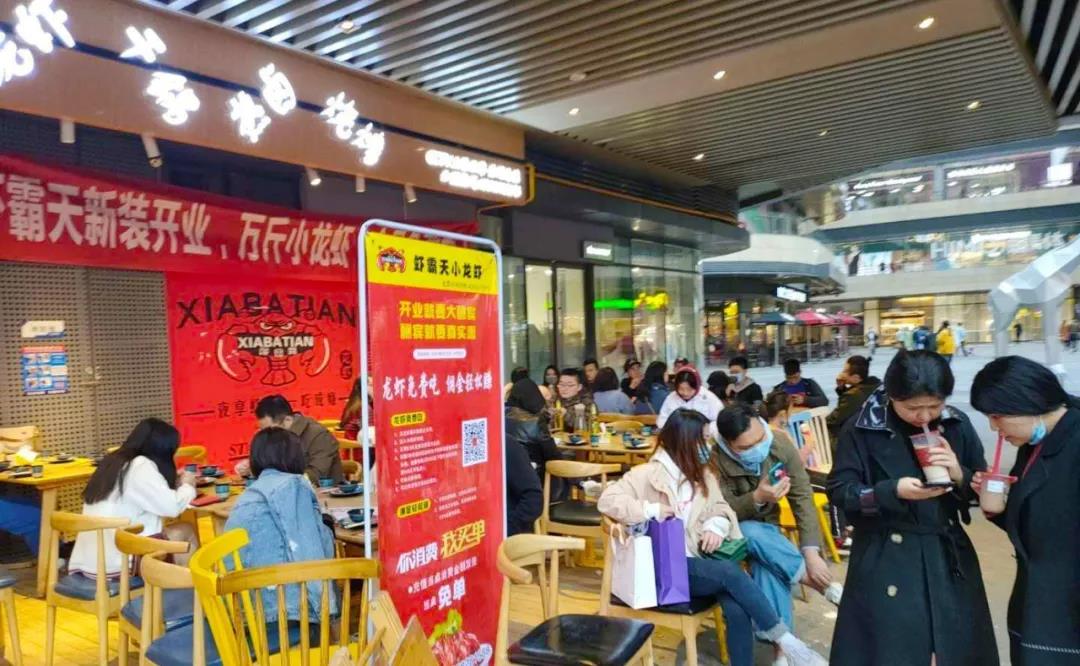 小龙虾加盟连锁店.jpg